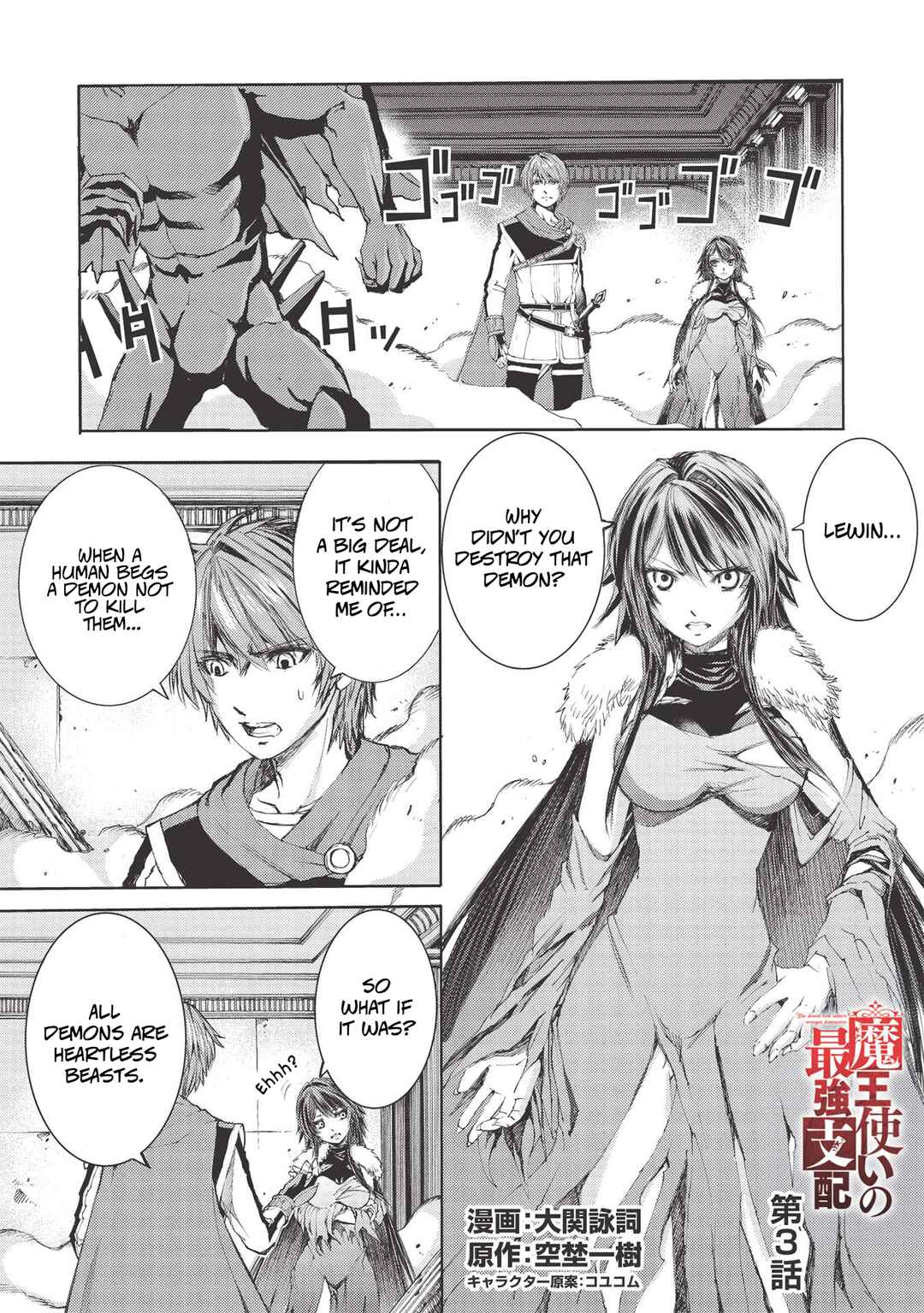 Chapter 3 - Page 2