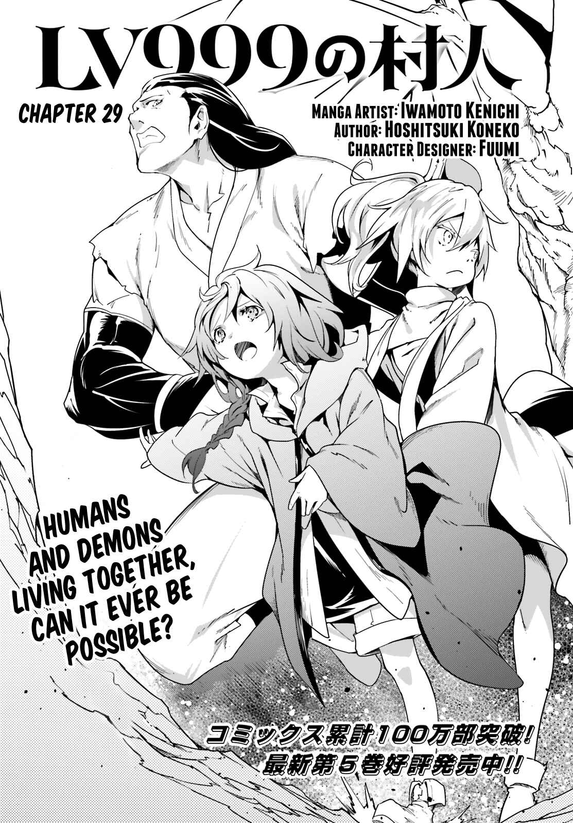 Chapter 29 - Page 1