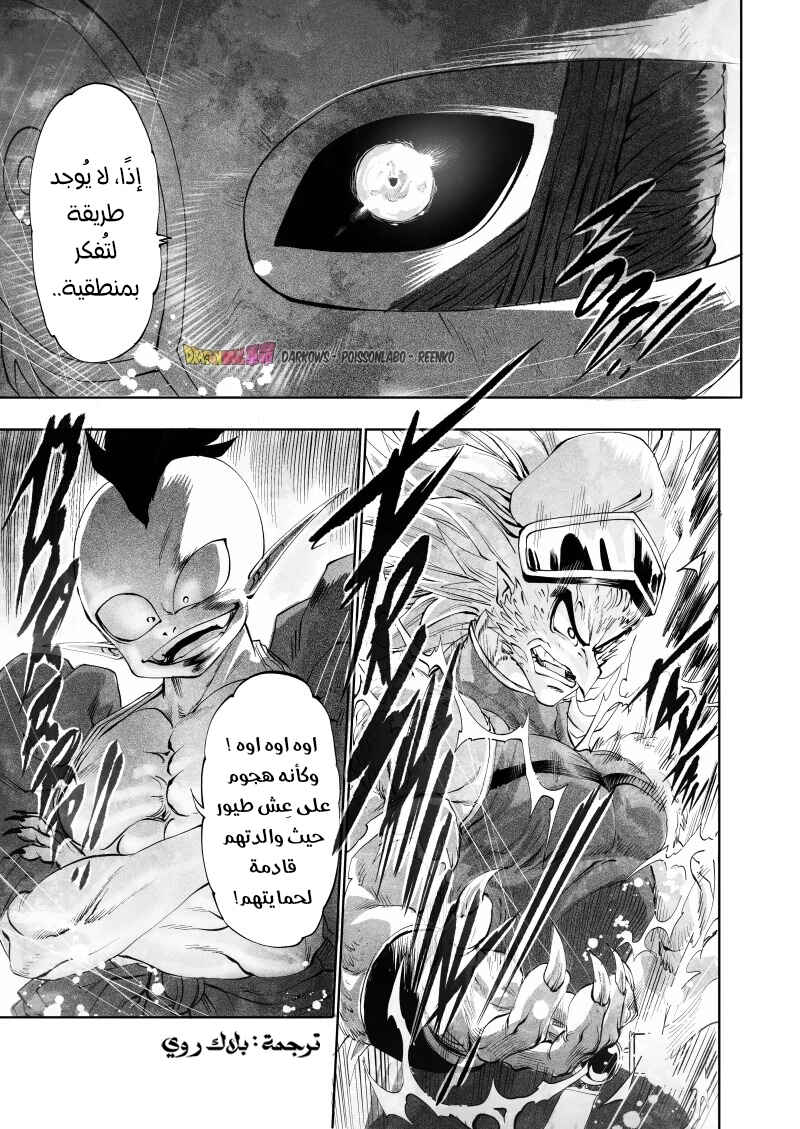 Chapter 12 - Page 17