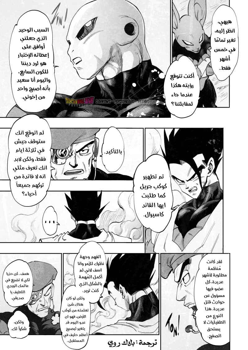 Chapter 12 - Page 36