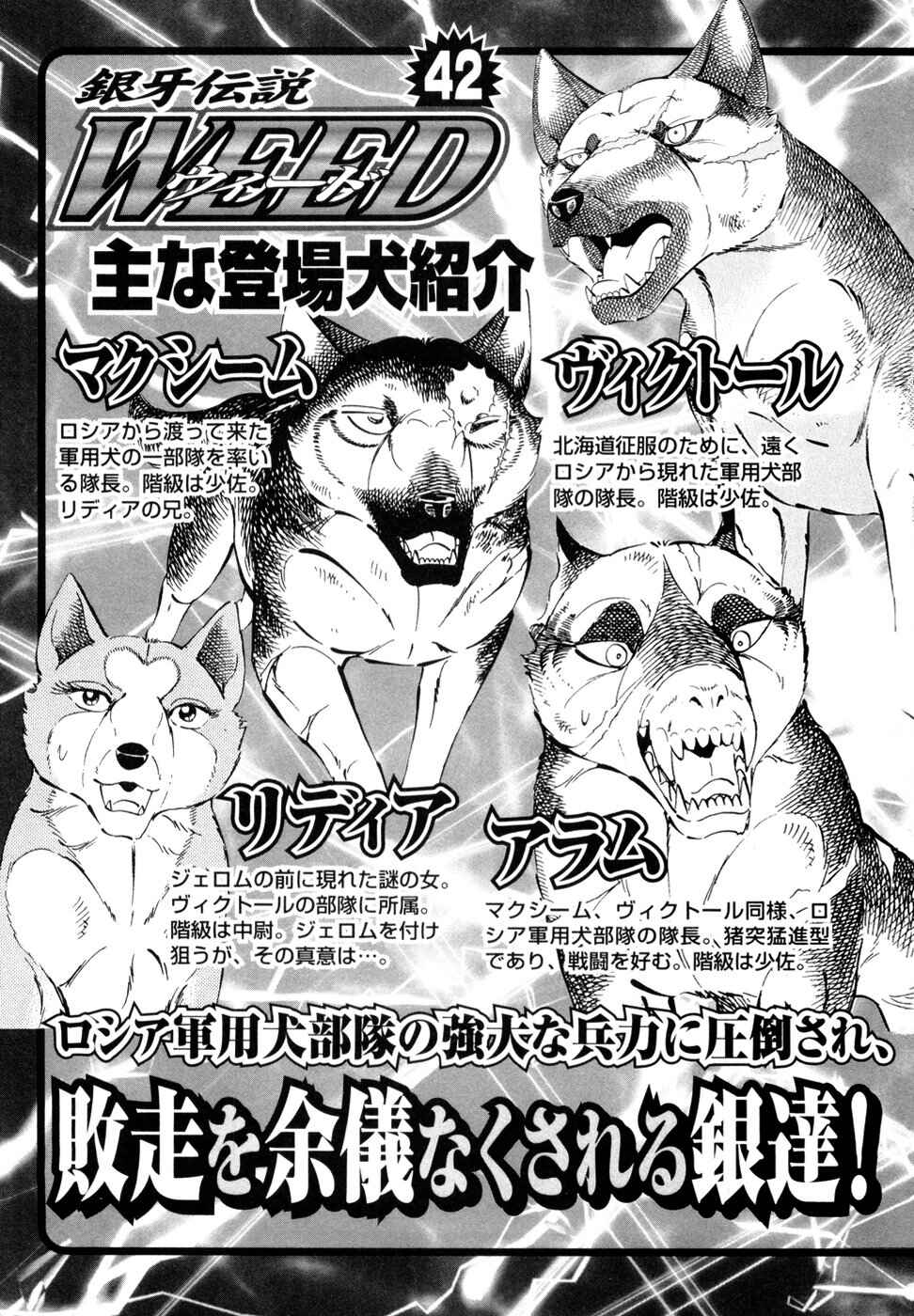Chapter 348 - Page 8
