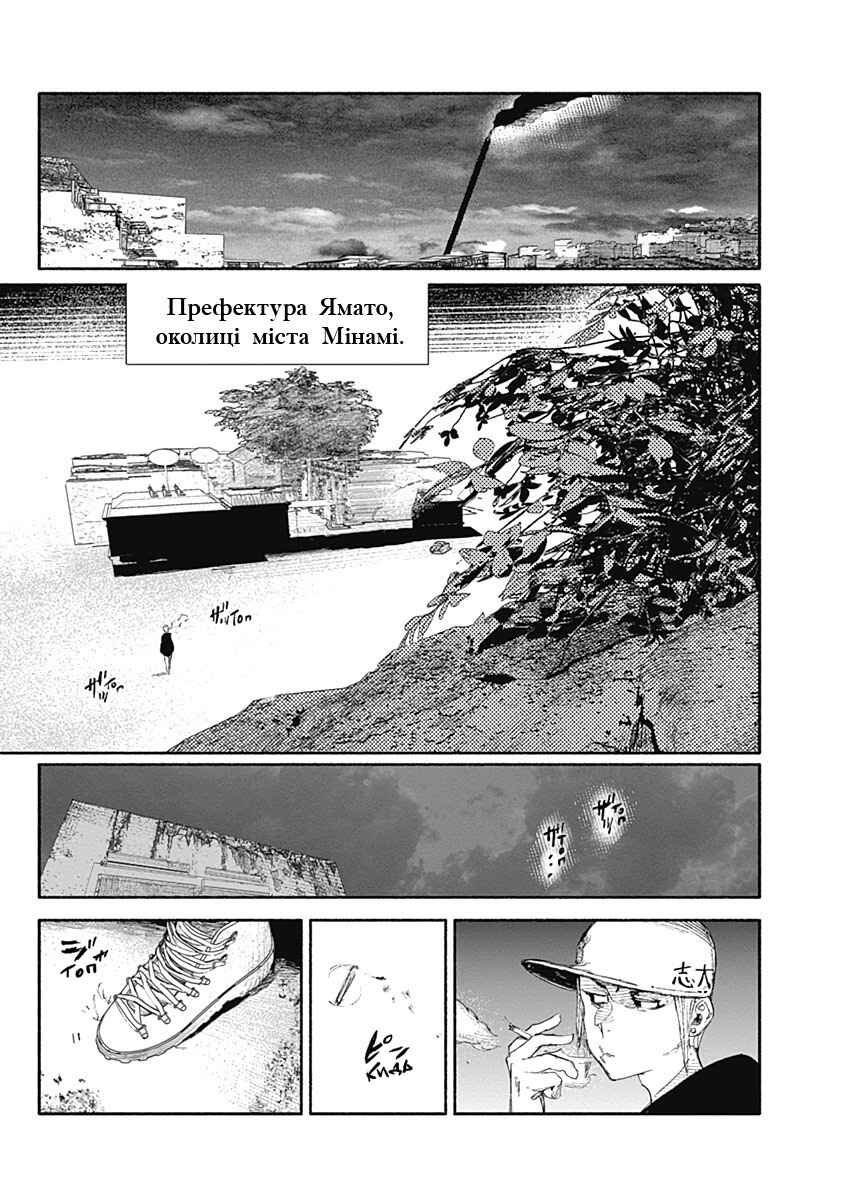 Chapter 11 - Page 1