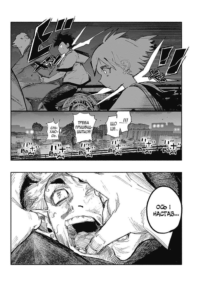 Chapter 11 - Page 13