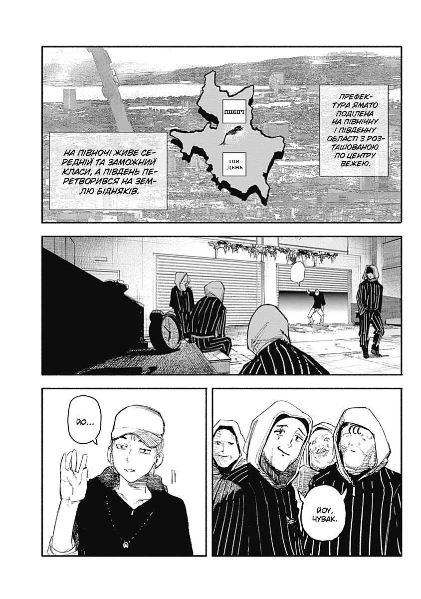 Chapter 11 - Page 2