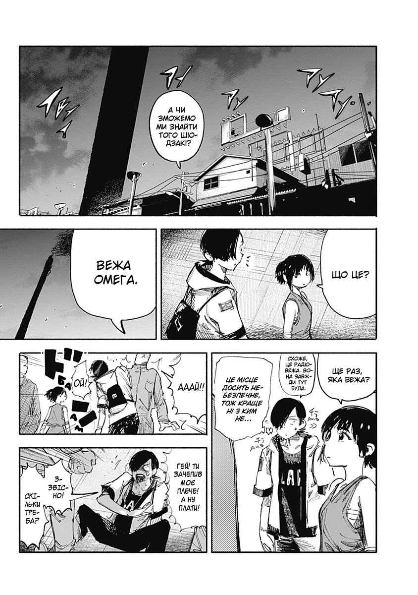 Chapter 11 - Page 3
