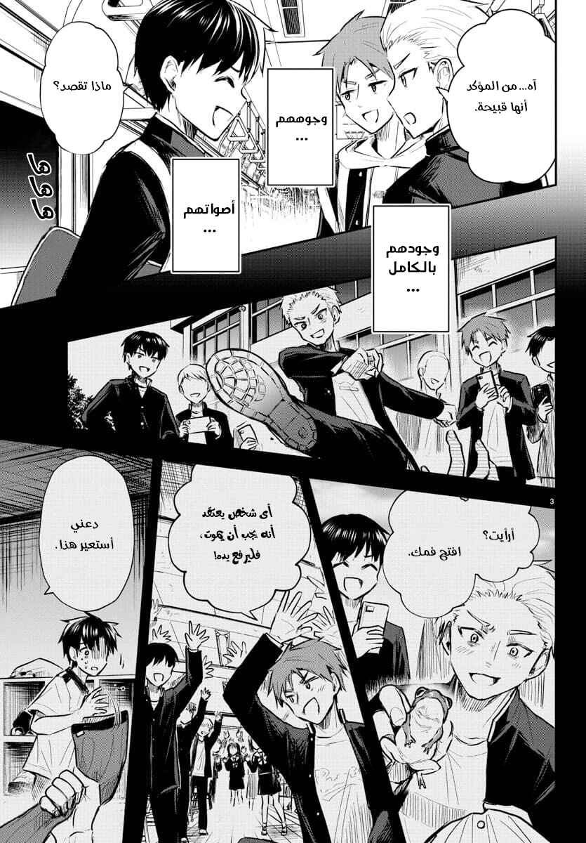 Chapter 3 - Page 4