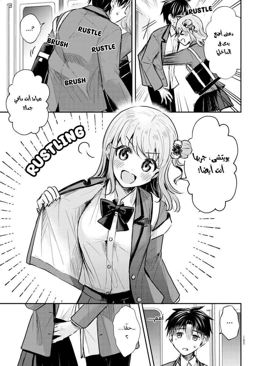 Chapter 3 - Page 8