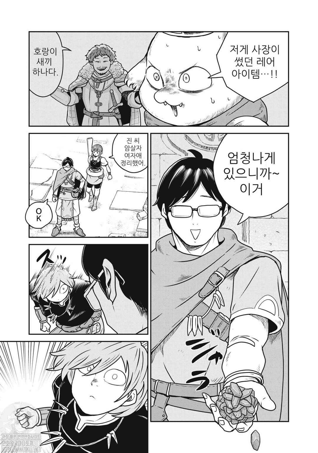 Chapter 86 - Page 15