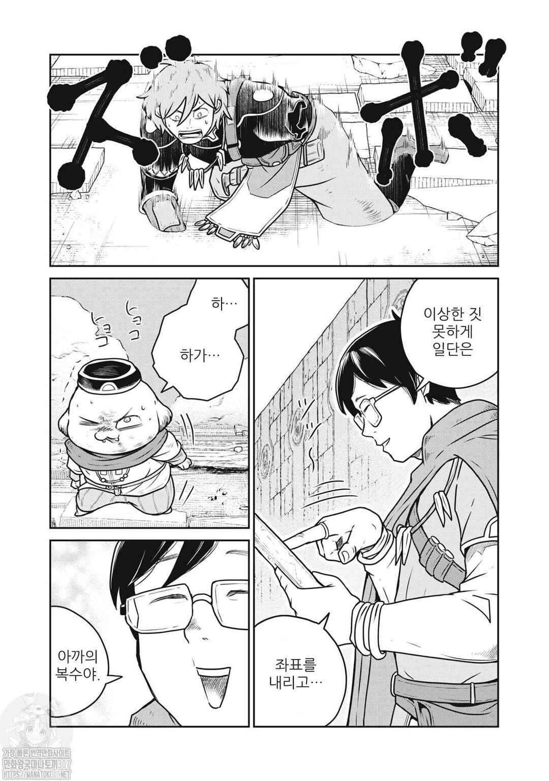Chapter 86 - Page 19