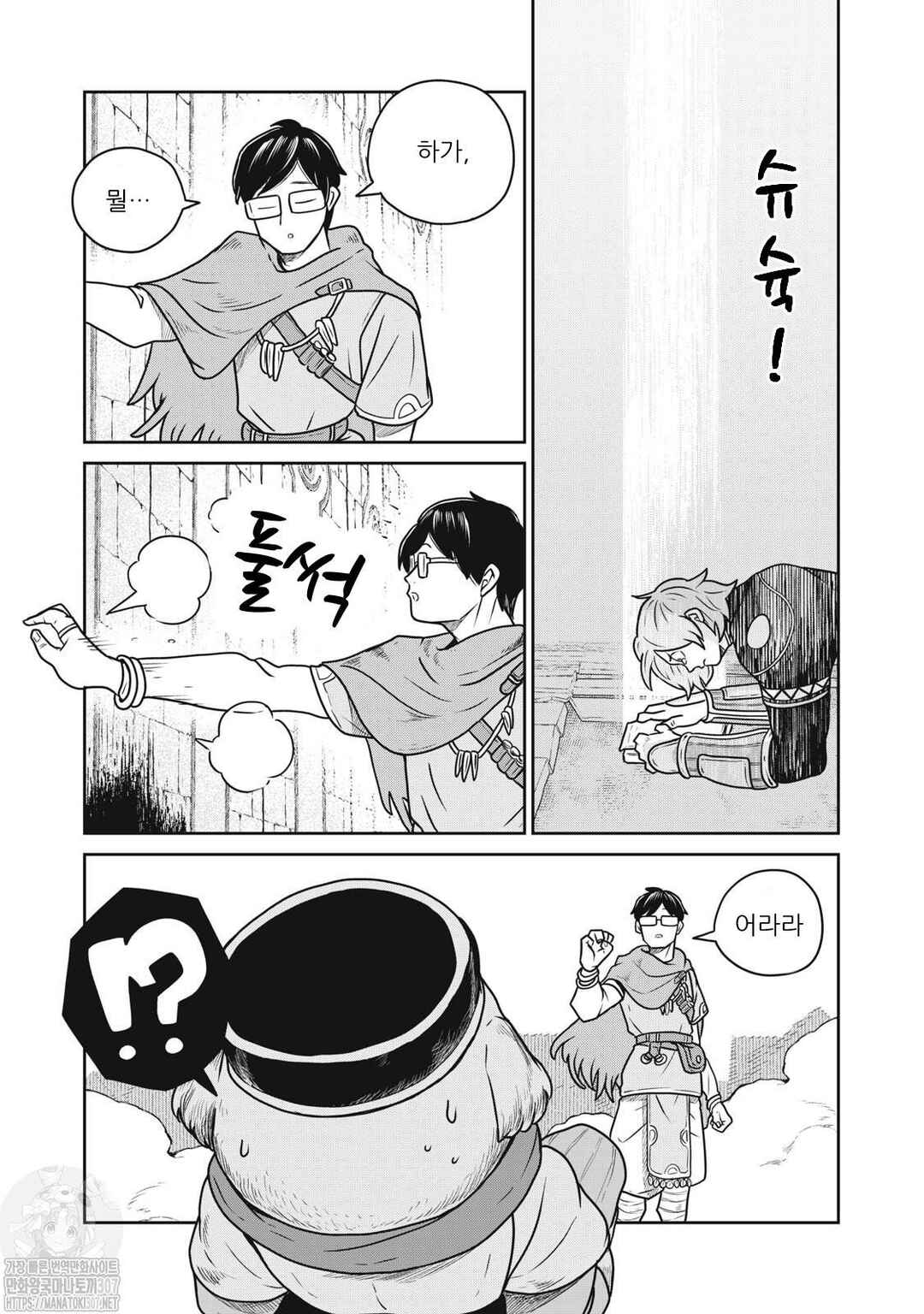 Chapter 86 - Page 3