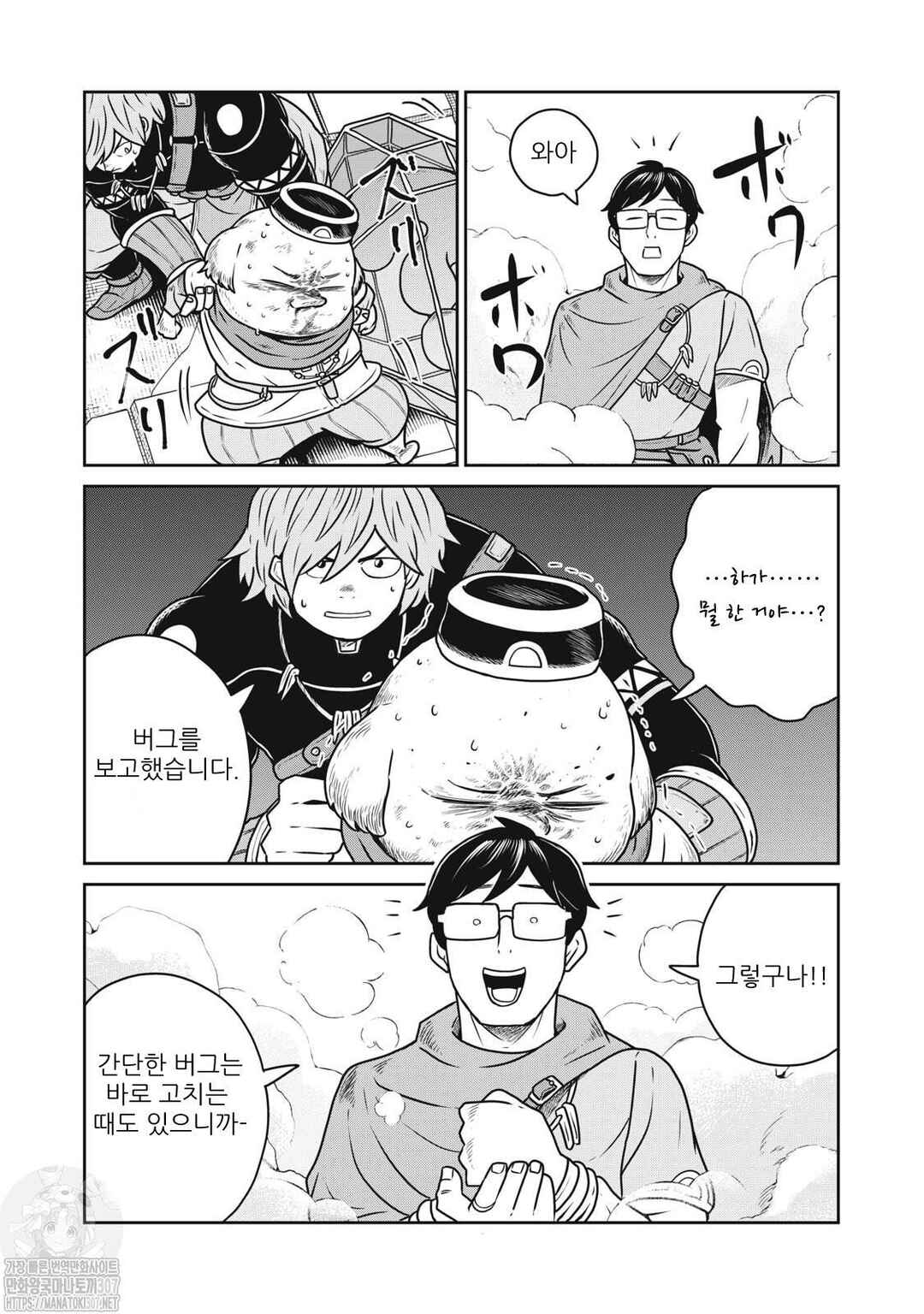 Chapter 86 - Page 4