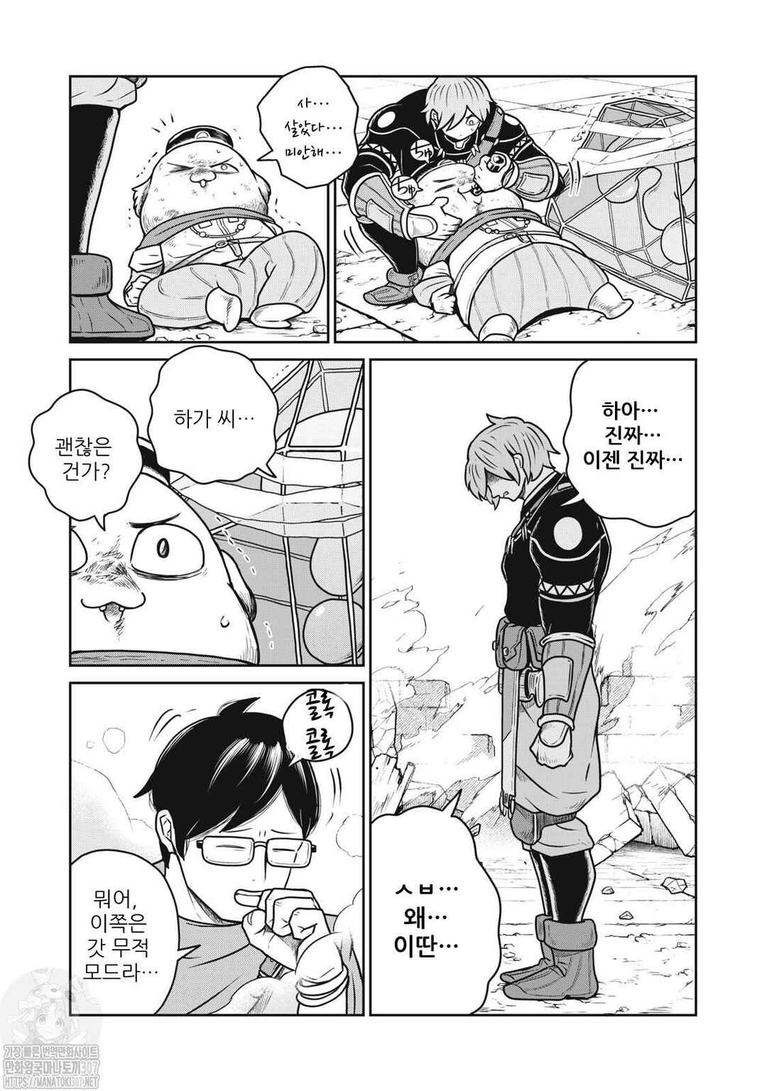Chapter 86 - Page 5