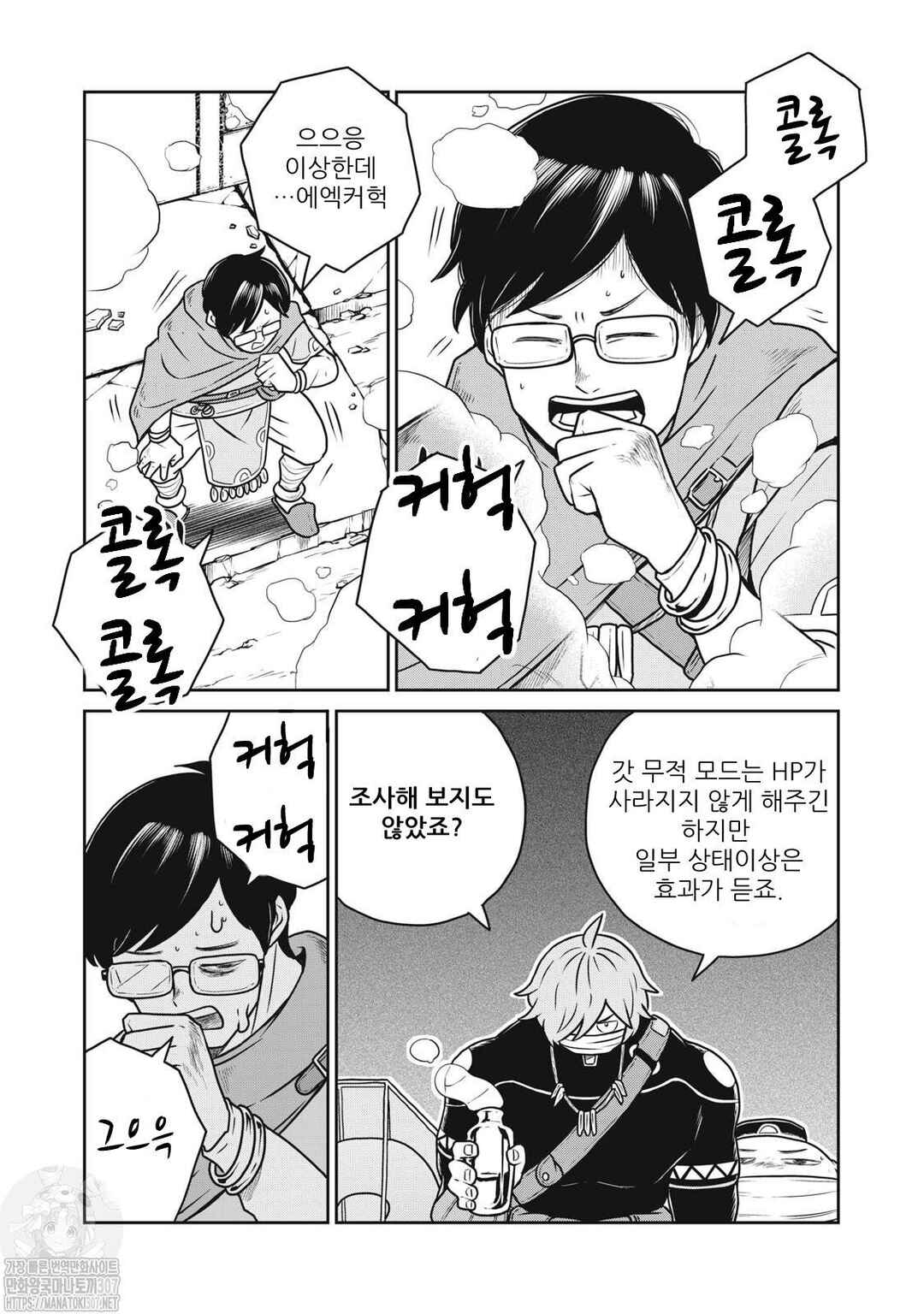 Chapter 86 - Page 6