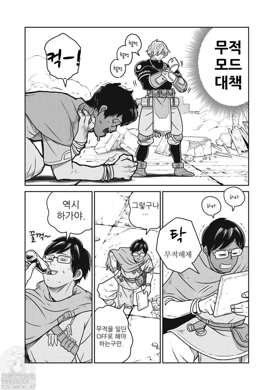 Chapter 86 - Page 8