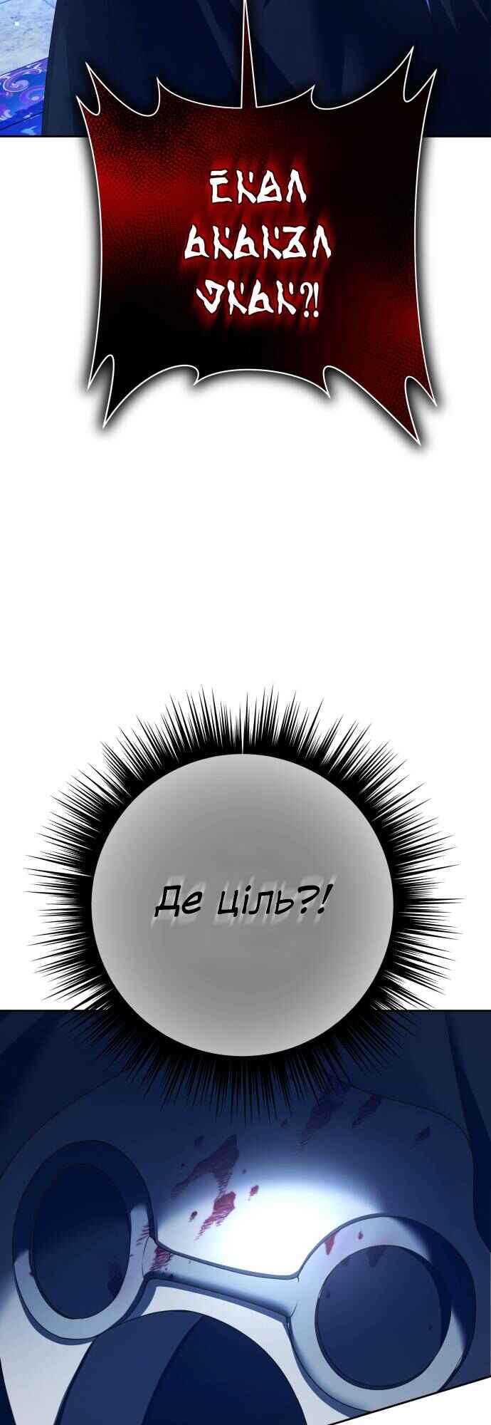 Chapter 130 - Page 64
