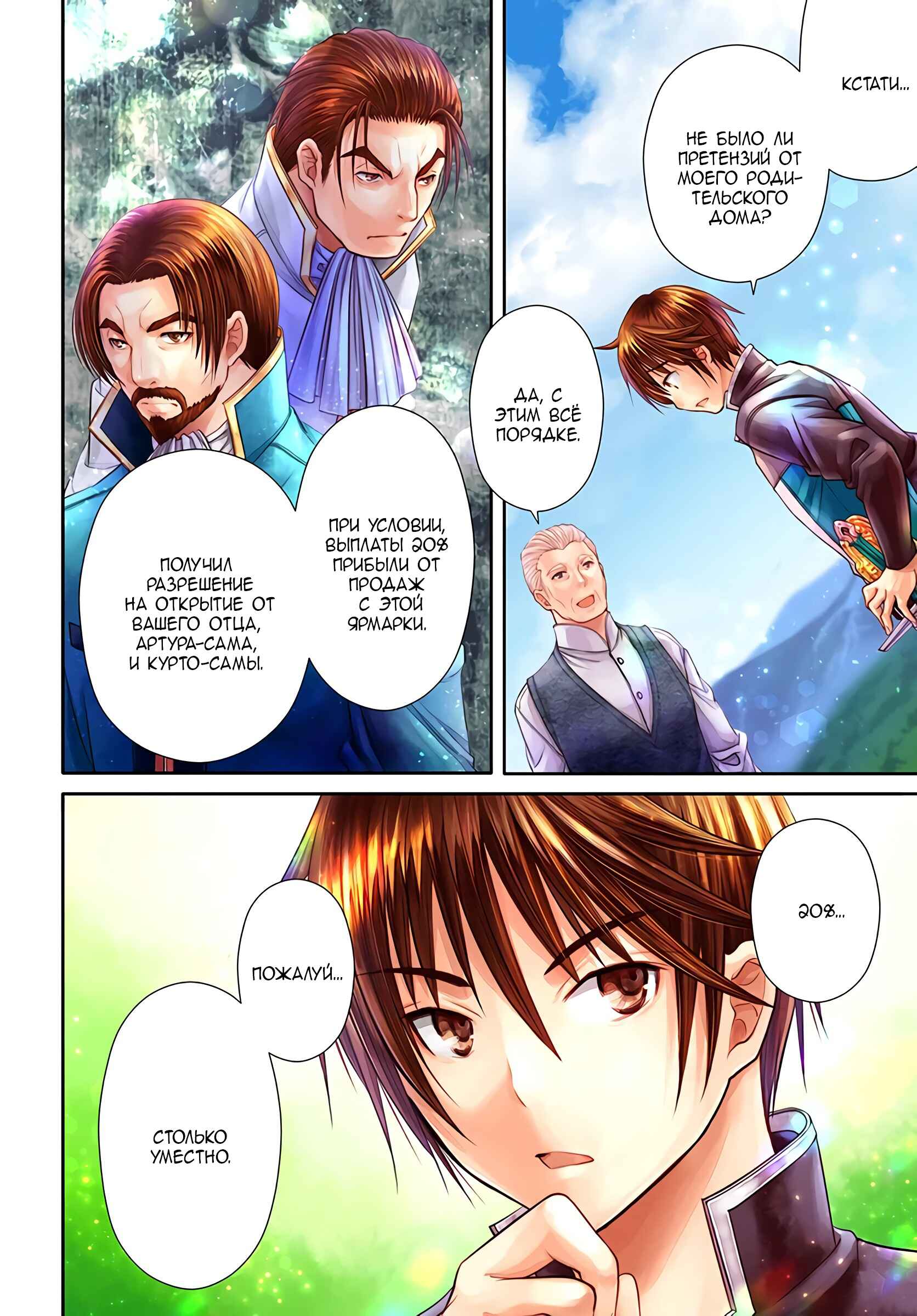 Chapter 50 - Page 4