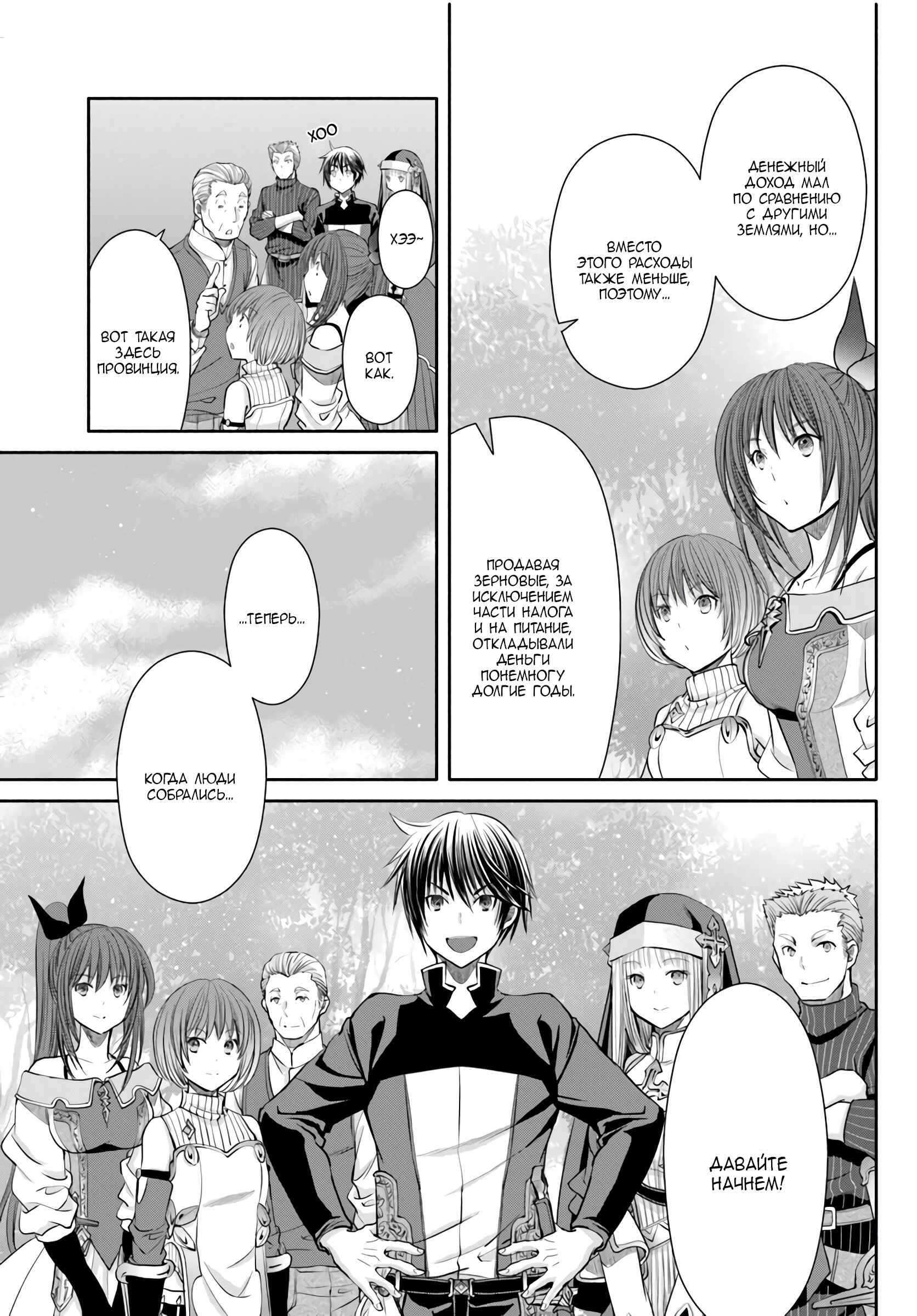 Chapter 50 - Page 7