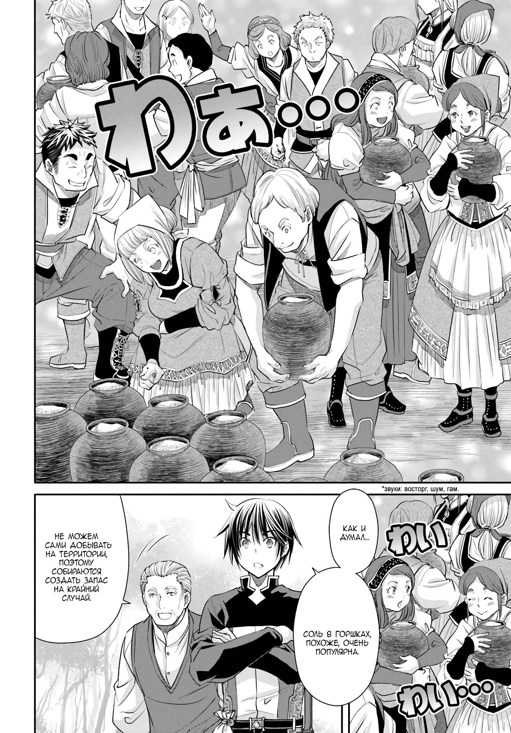 Chapter 50 - Page 8