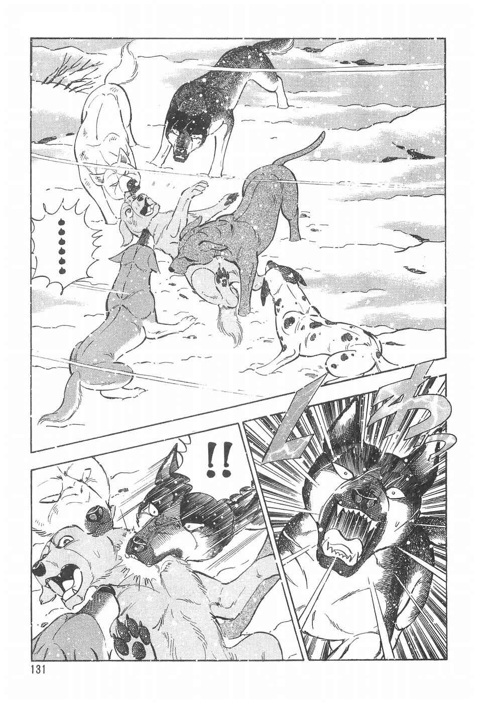 Chapter 90 - Page 17