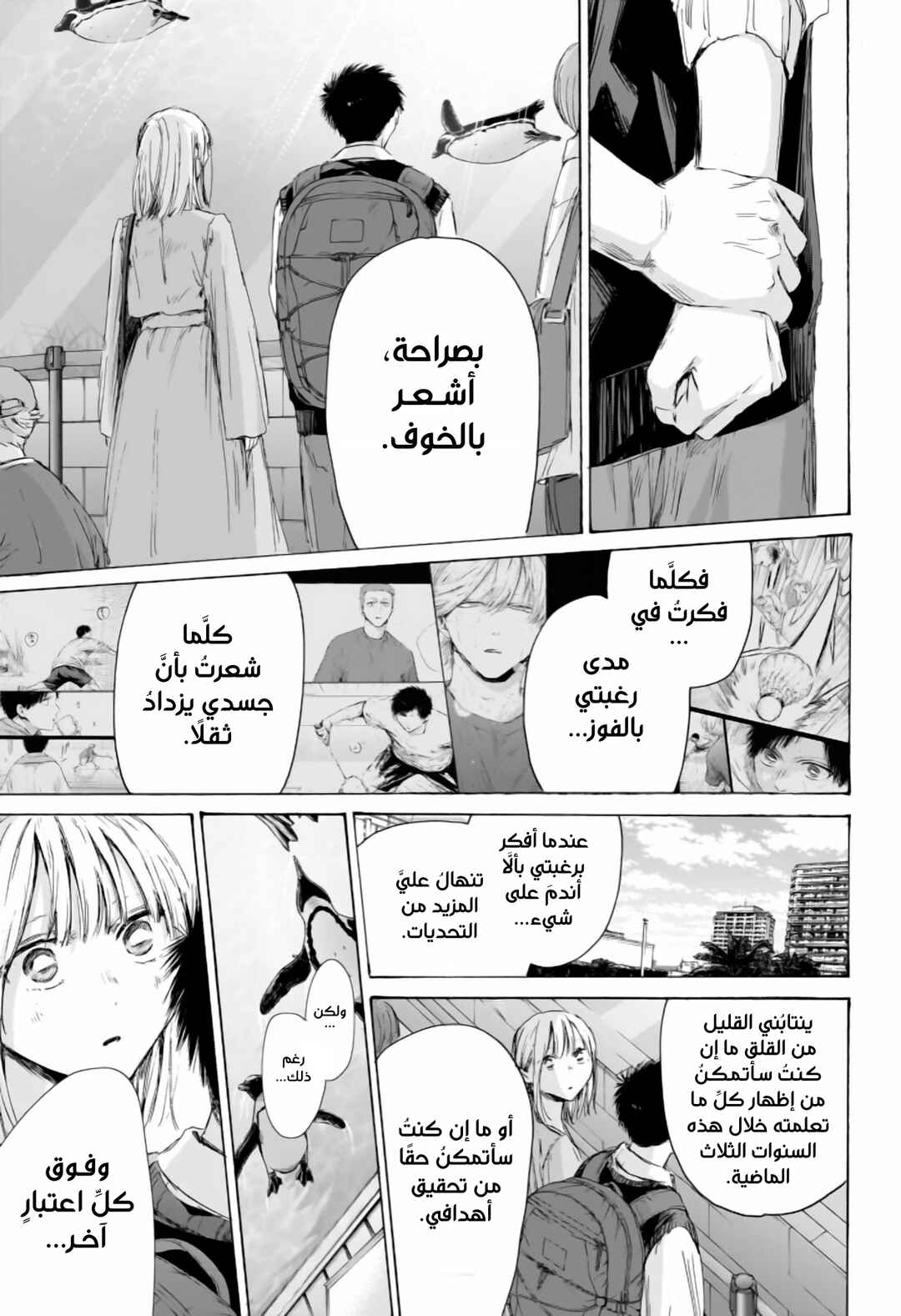 Chapter 235 - Page 15