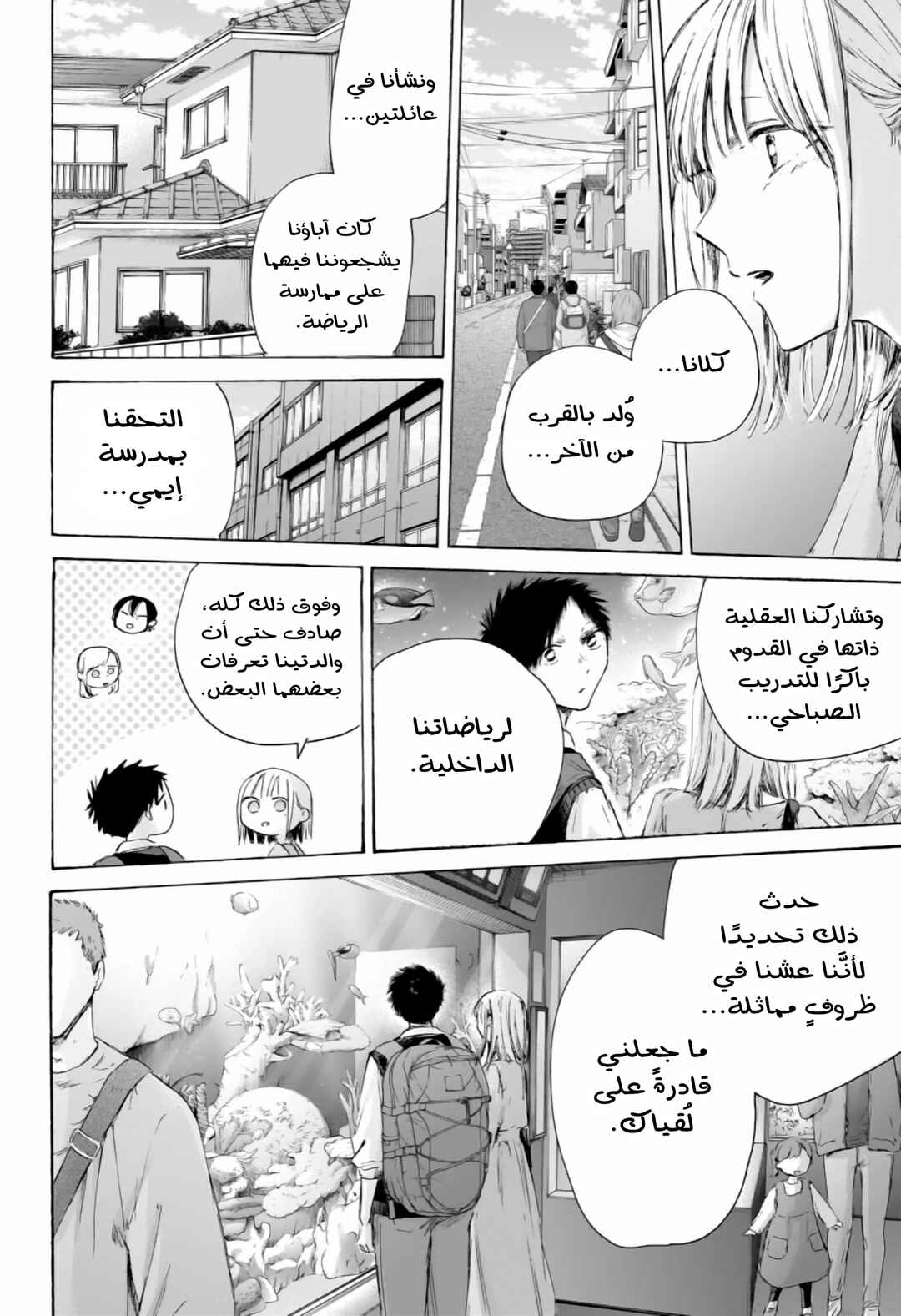 Chapter 235 - Page 9