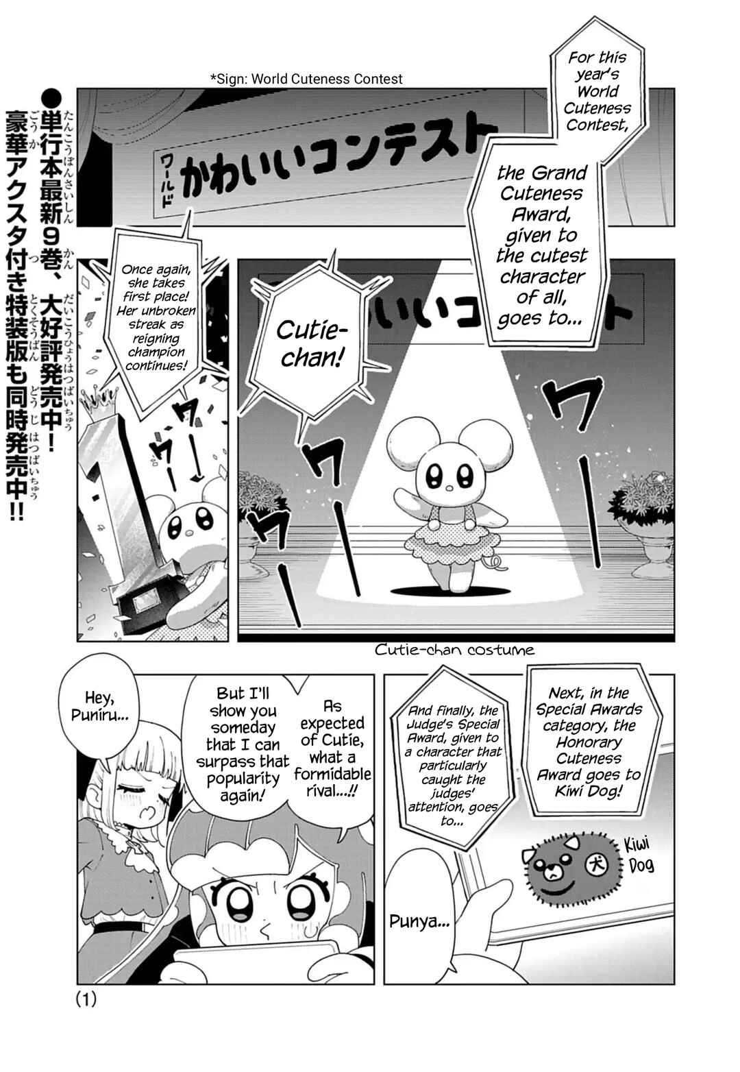 Chapter 88 - Page 1