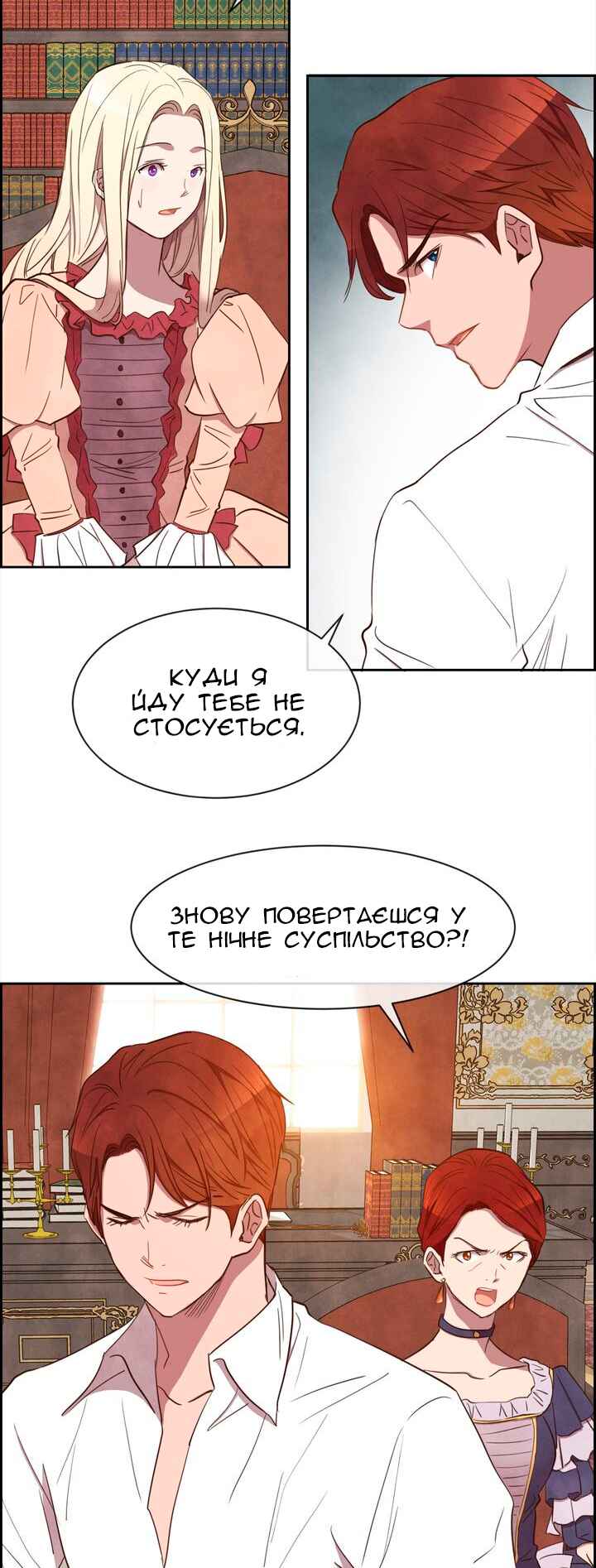 Chapter 12 - Page 12