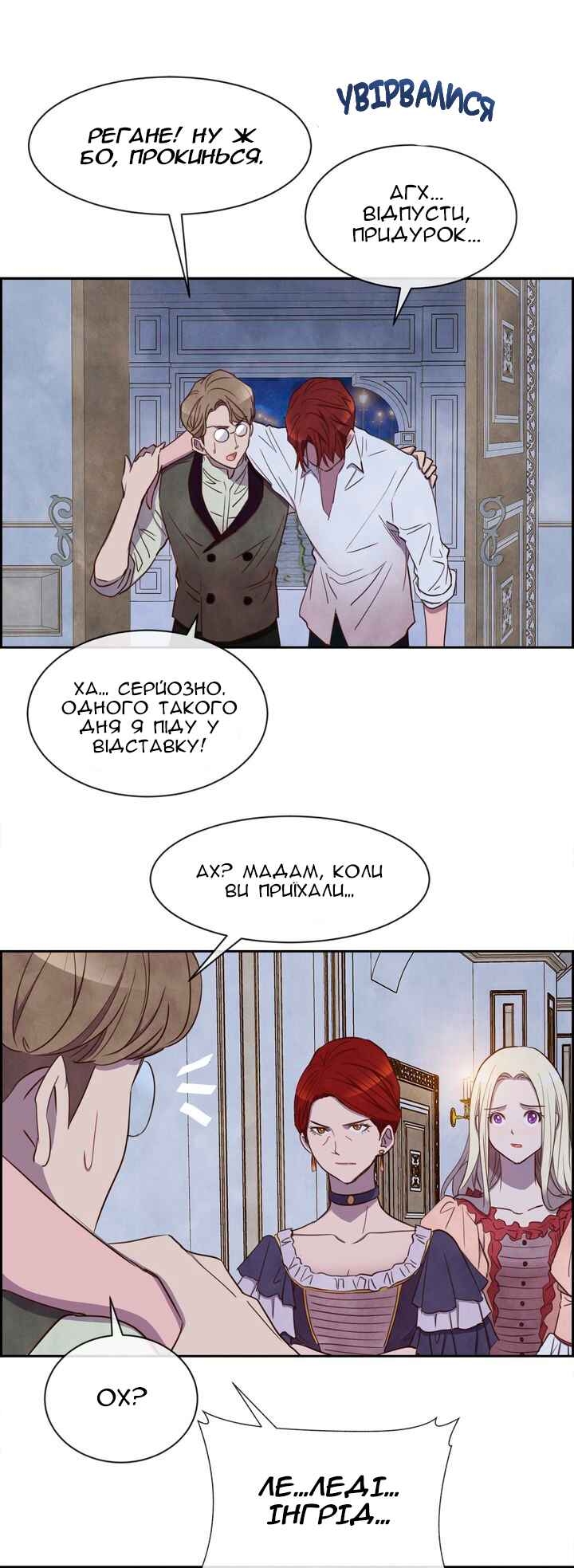 Chapter 12 - Page 20