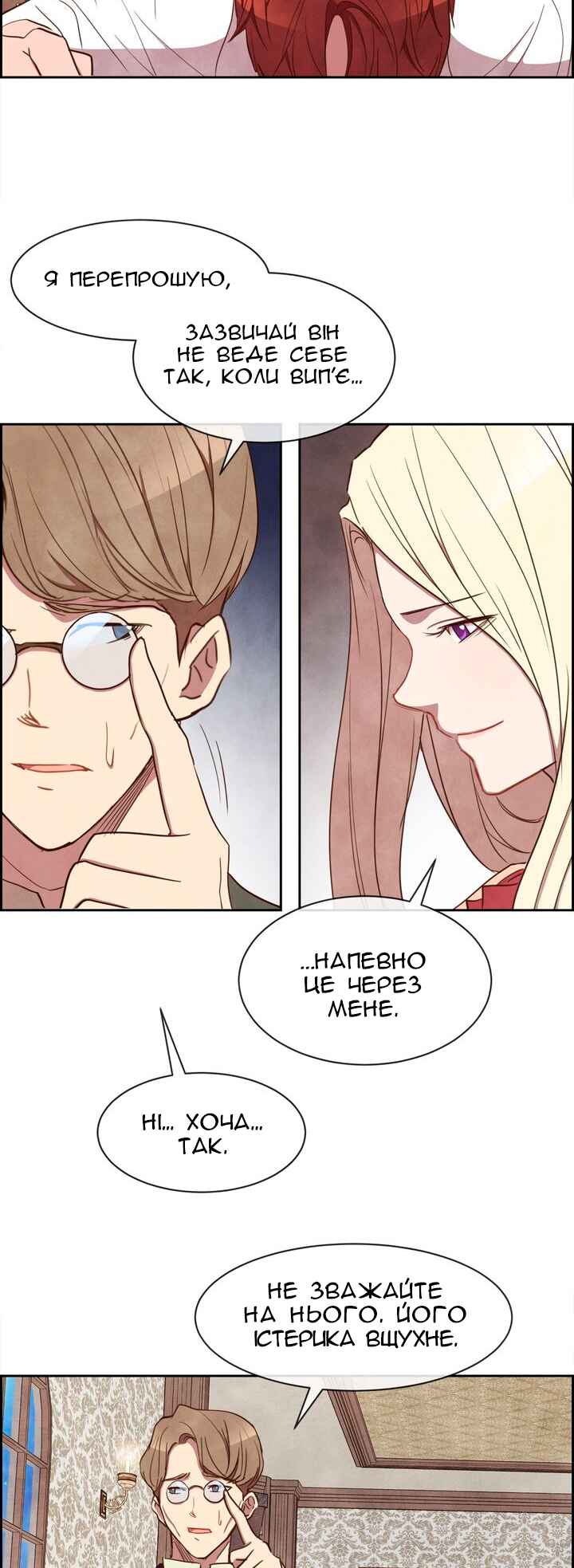 Chapter 12 - Page 26