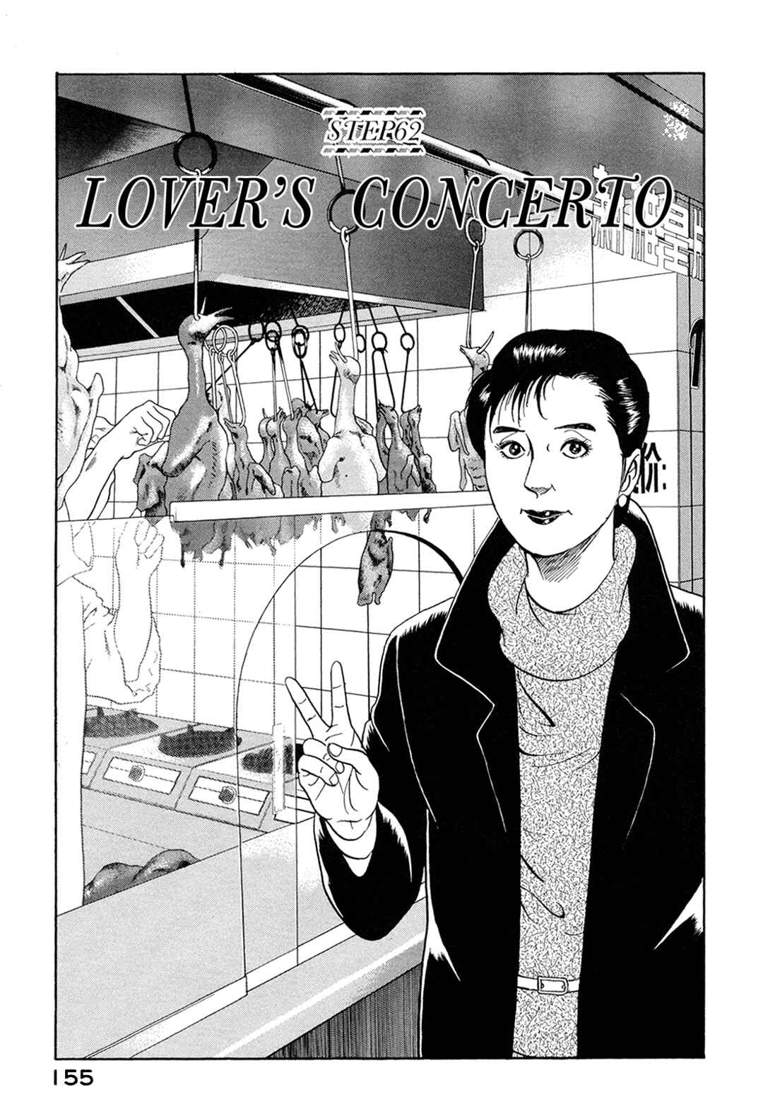 Chapter 62 - Page 1