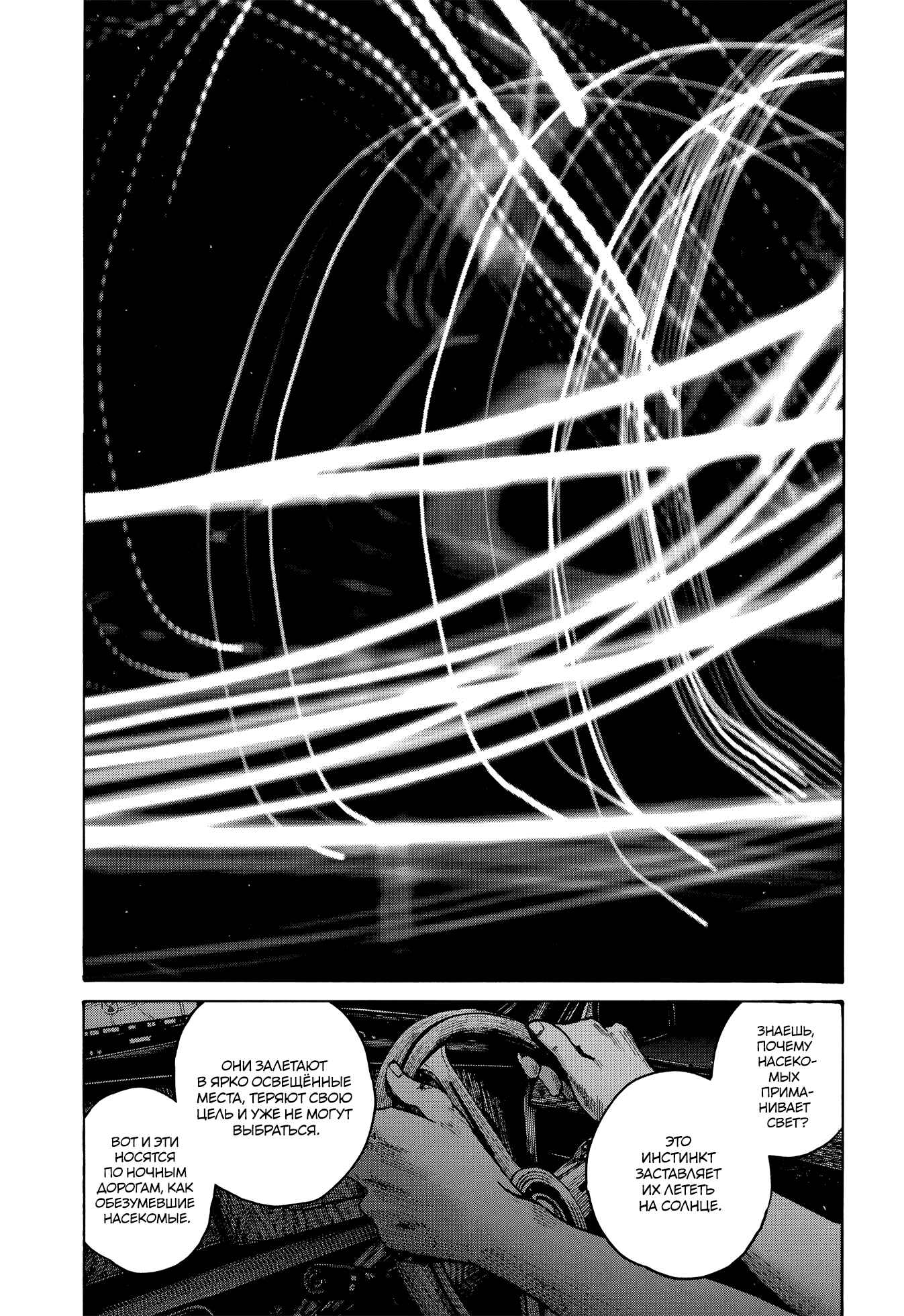 Chapter ? - Page 11