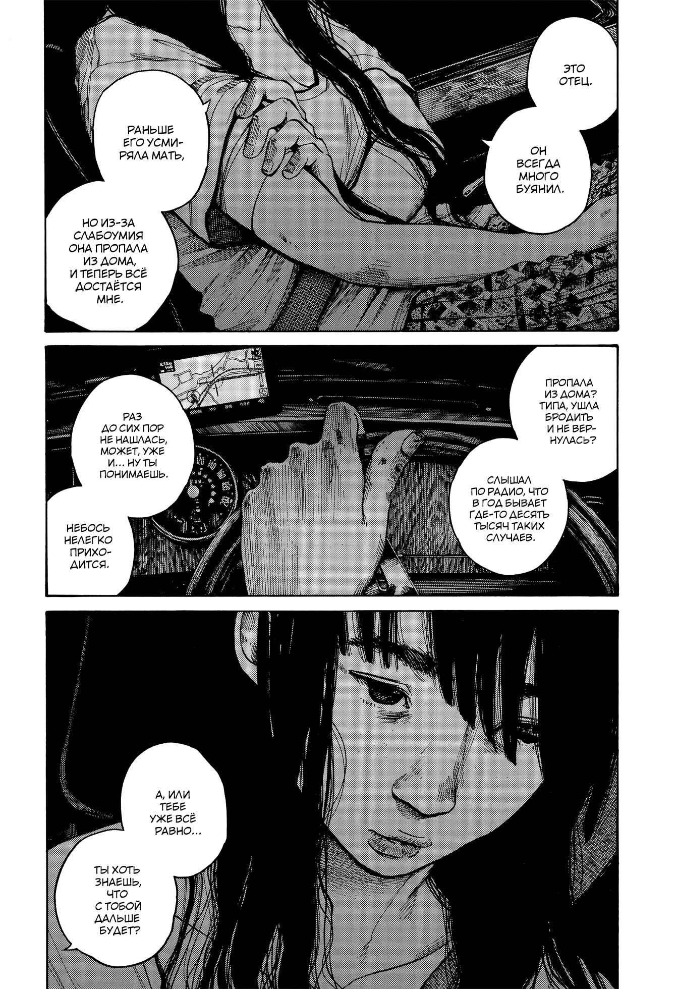 Chapter ? - Page 4
