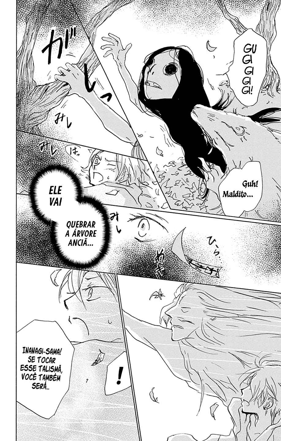 Chapter 86 - Page 22