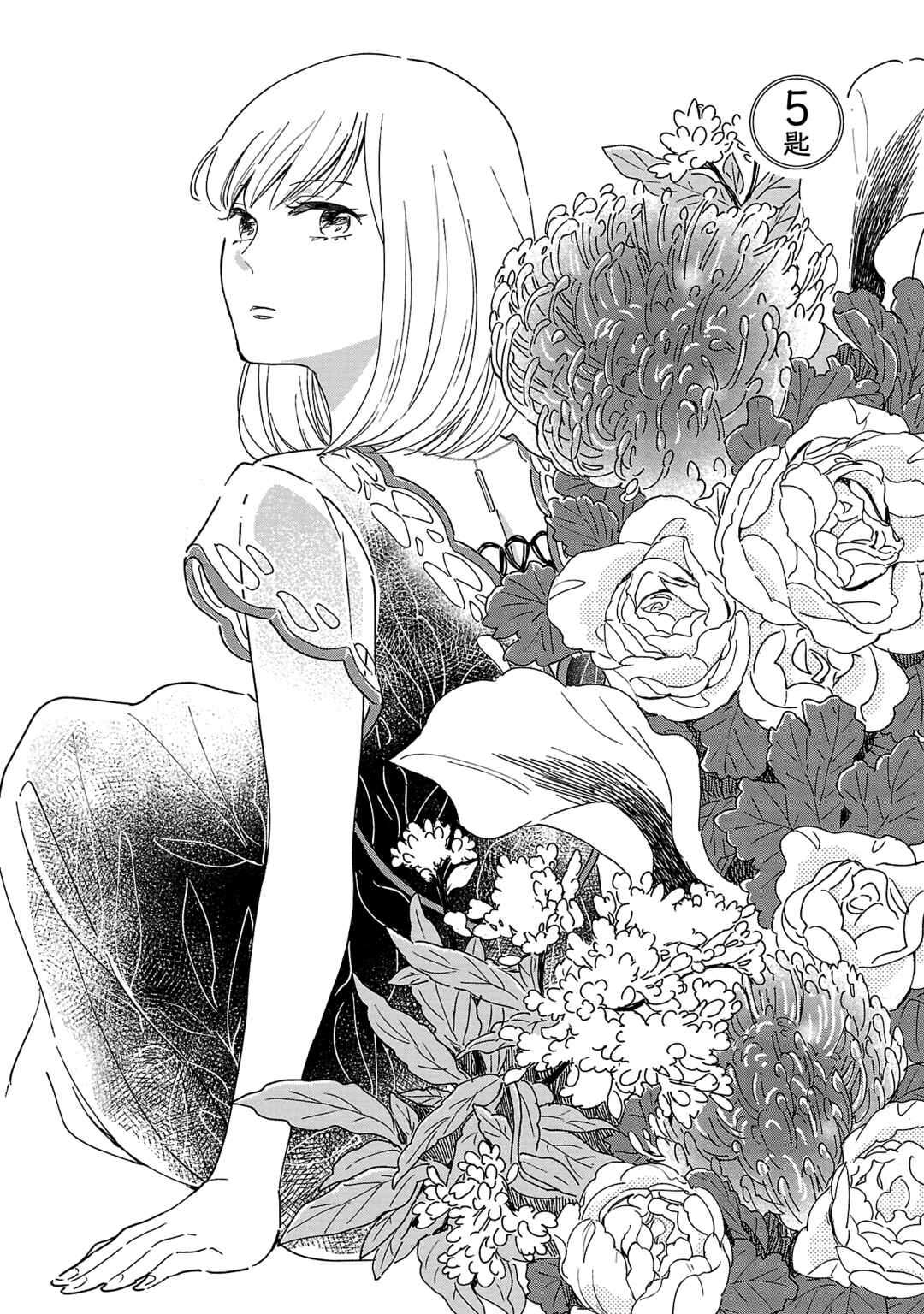 Chapter 5 - Page 2