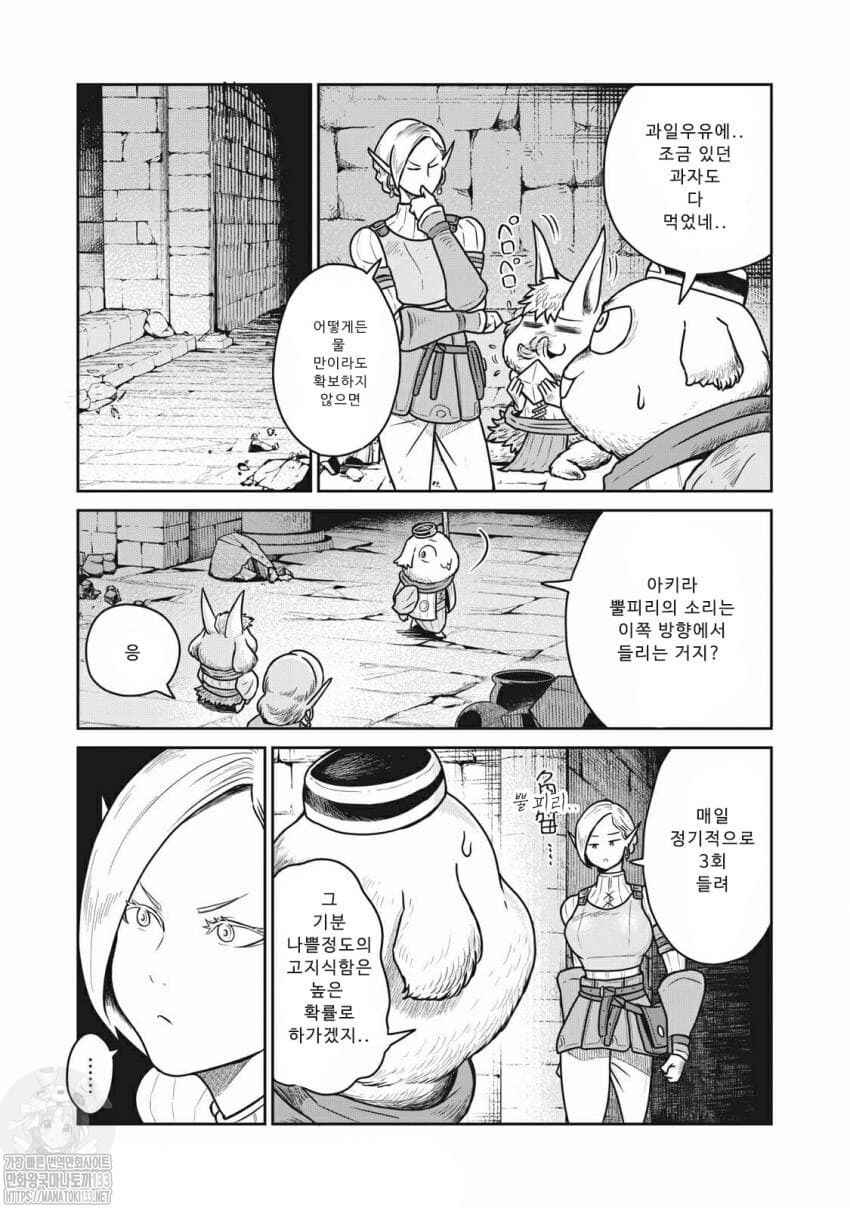 Chapter 30 - Page 10