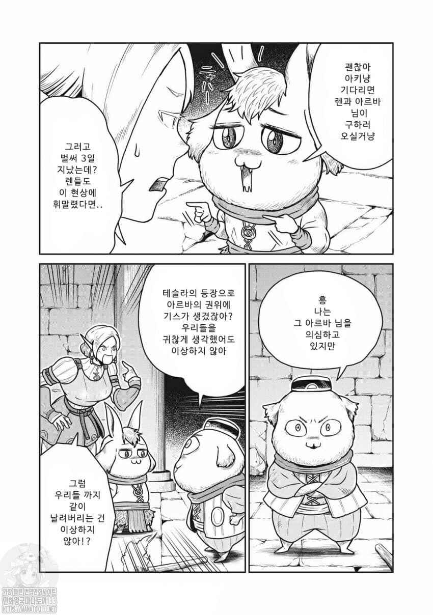 Chapter 30 - Page 11