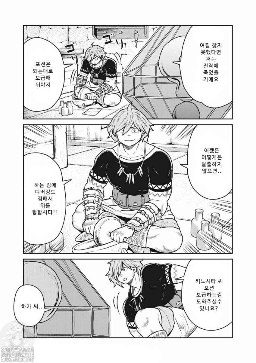 Chapter 30 - Page 15