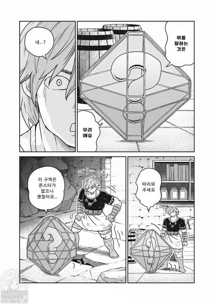 Chapter 30 - Page 16
