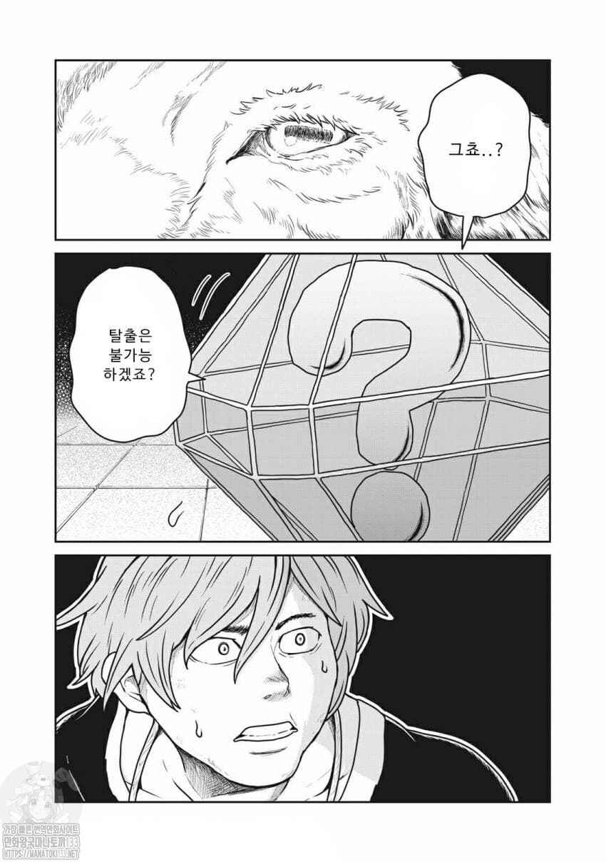 Chapter 30 - Page 23