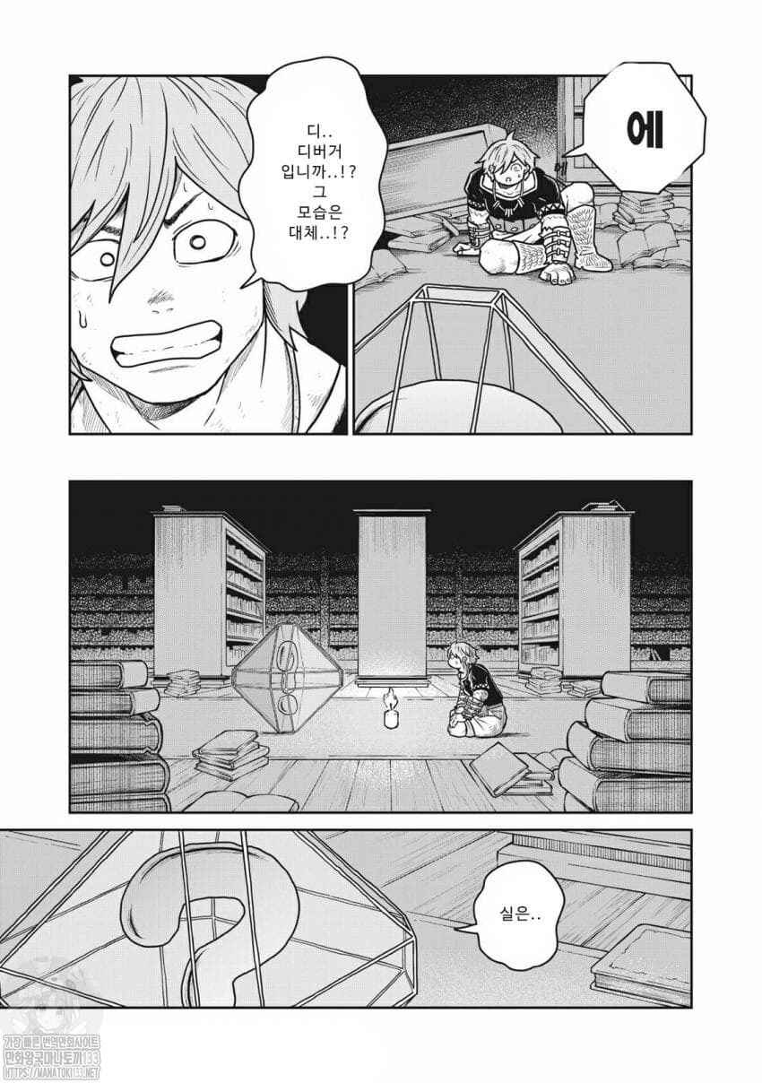 Chapter 30 - Page 3