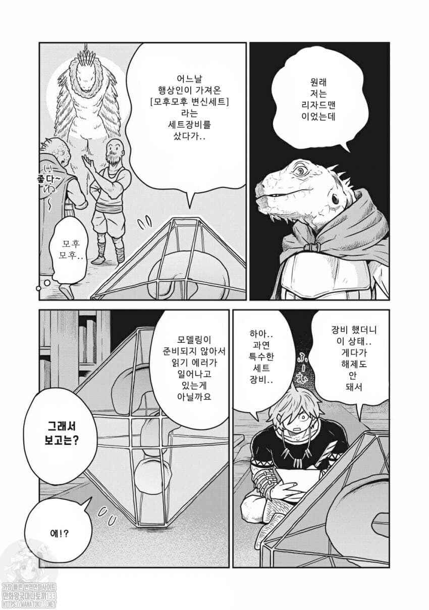Chapter 30 - Page 4