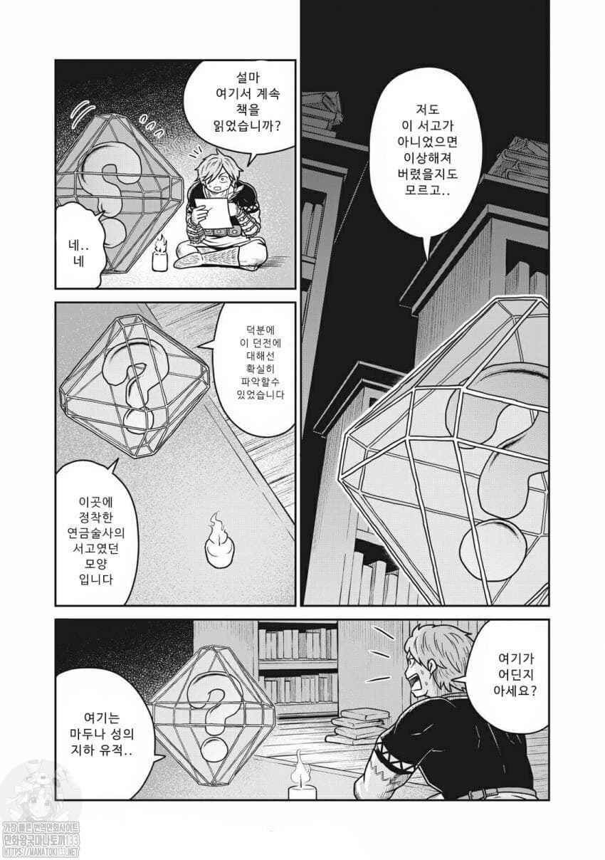 Chapter 30 - Page 6