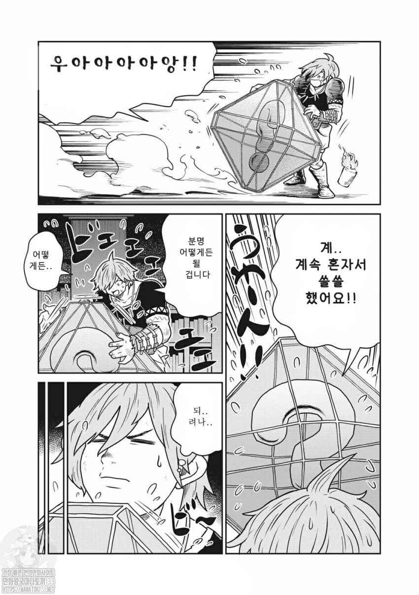 Chapter 30 - Page 8