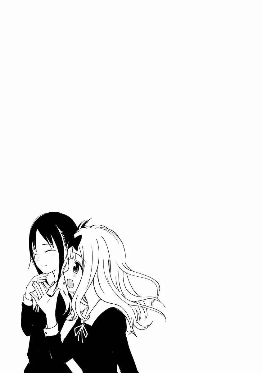 Chapter 80.5 - Page 9