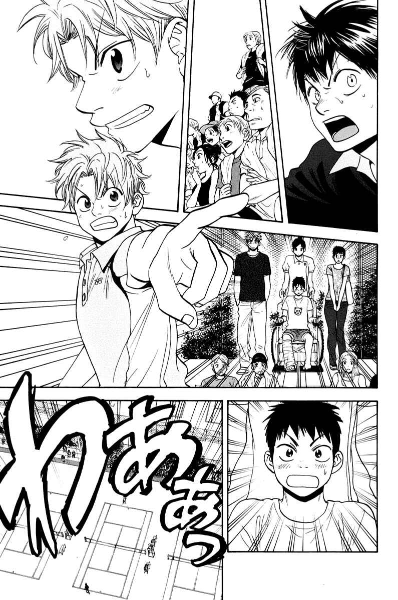 Chapter 147 - Page 10