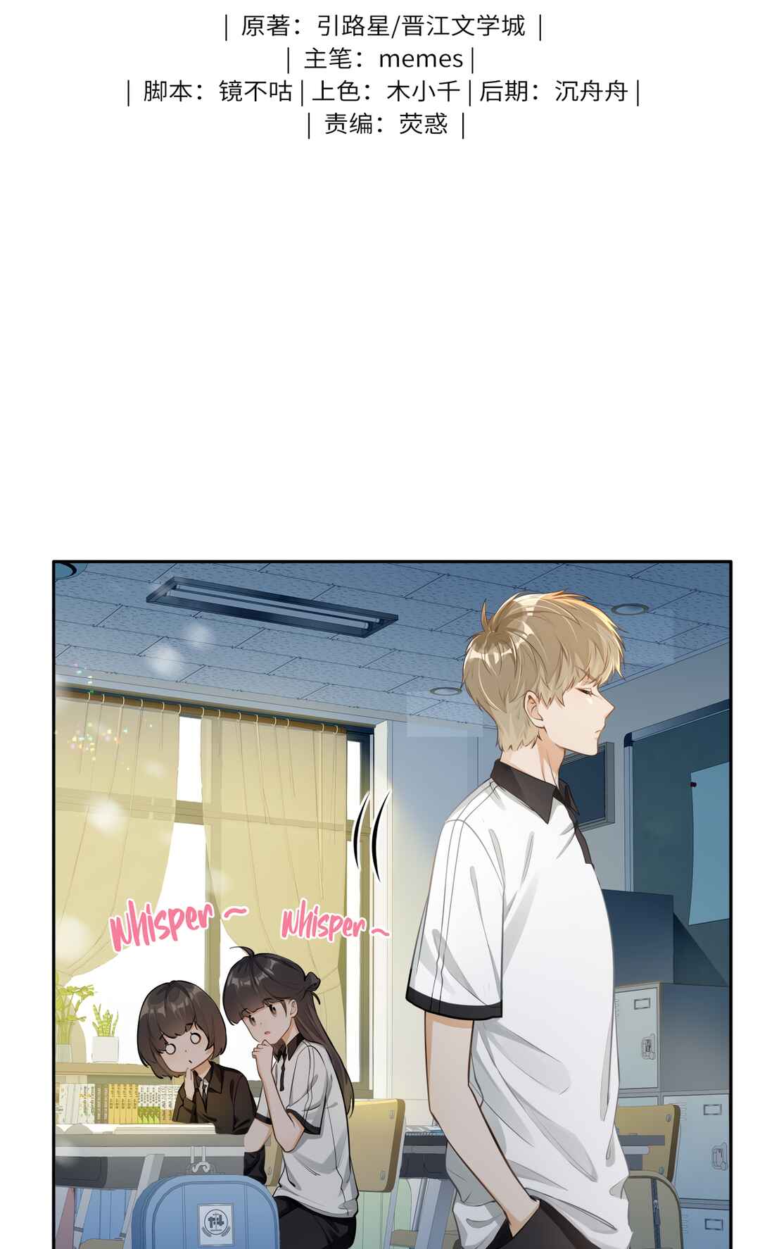 Chapter 2 - Page 3