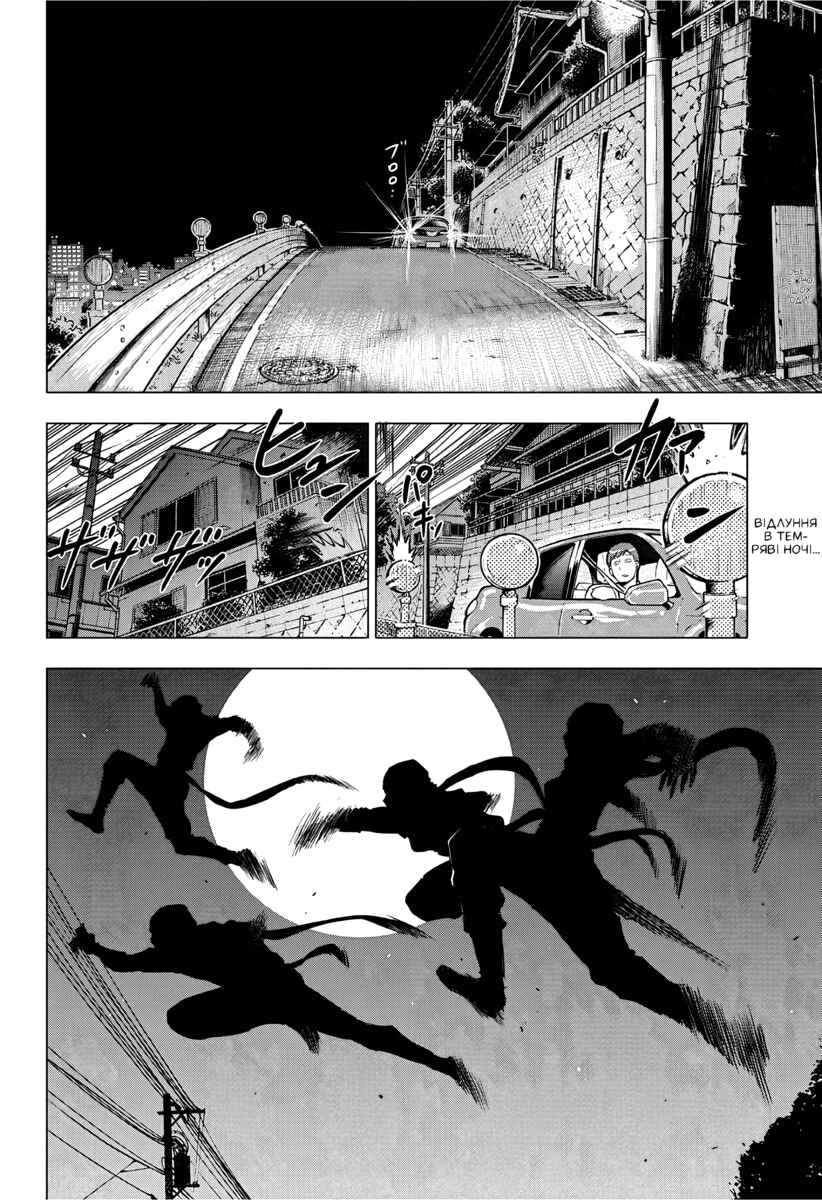 Chapter ? - Page 2