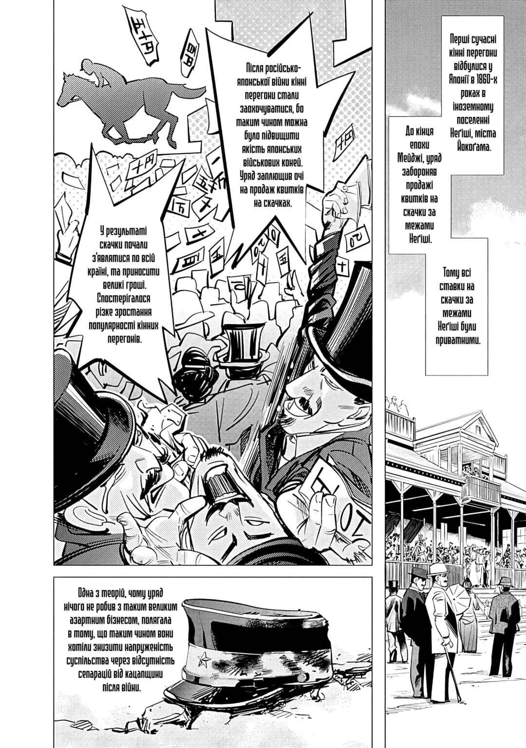 Chapter 61 - Page 2