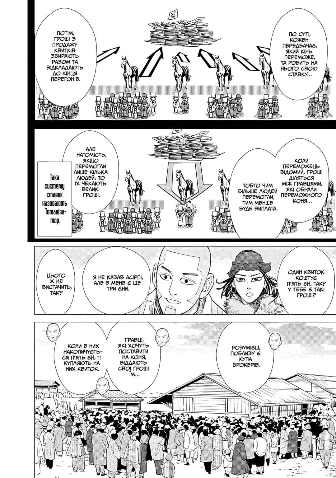 Chapter 61 - Page 4