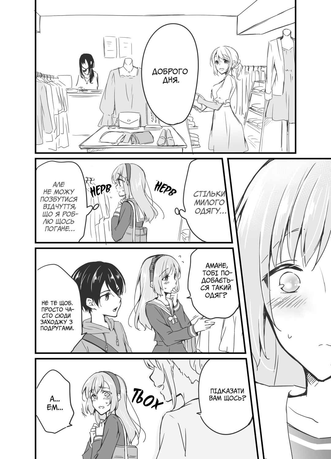 Chapter 4 - Page 2